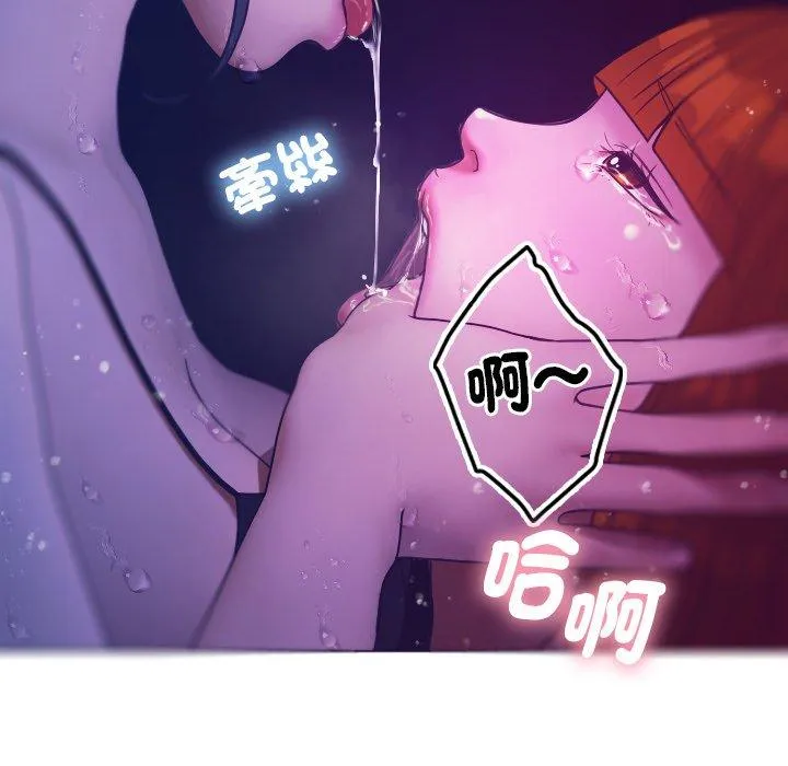 寄生教授家 第4话