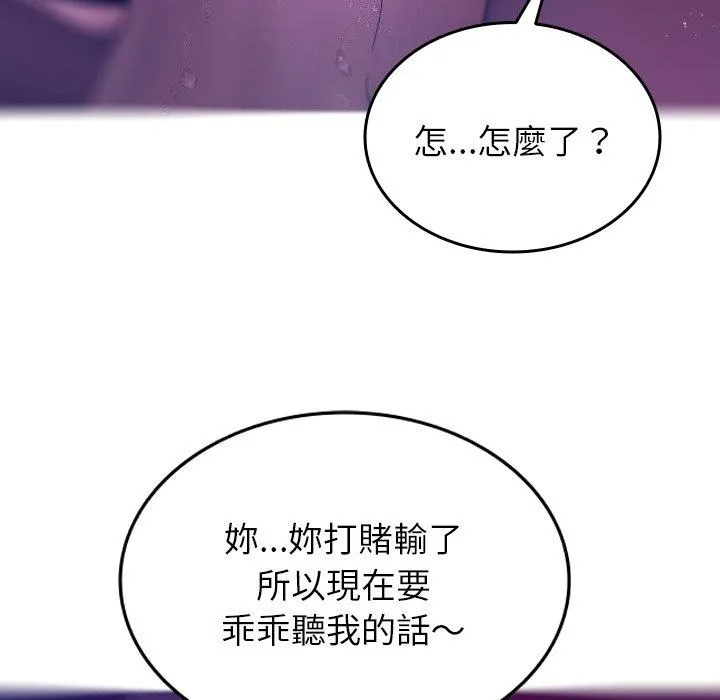 寄生教授家 第4话