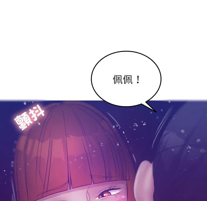 寄生教授家 第4话
