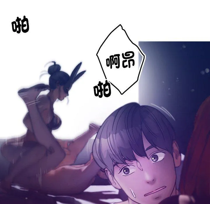寄生教授家 第4话