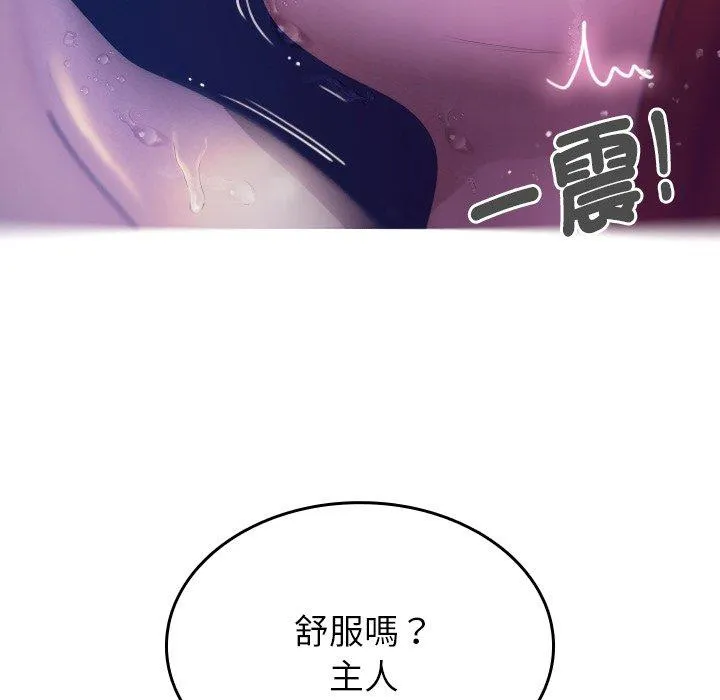 寄生教授家 第4话