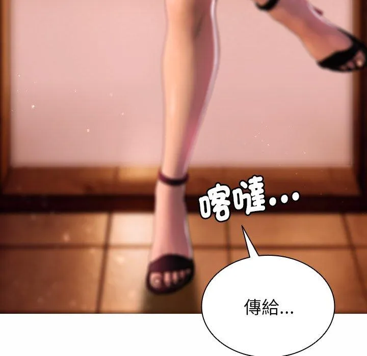 寄生教授家 第1话