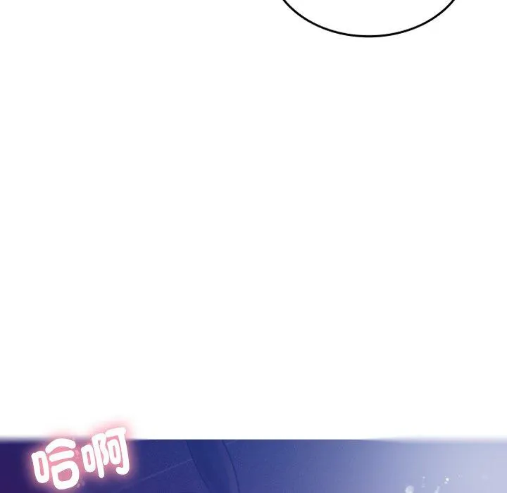 寄生教授家 第4话