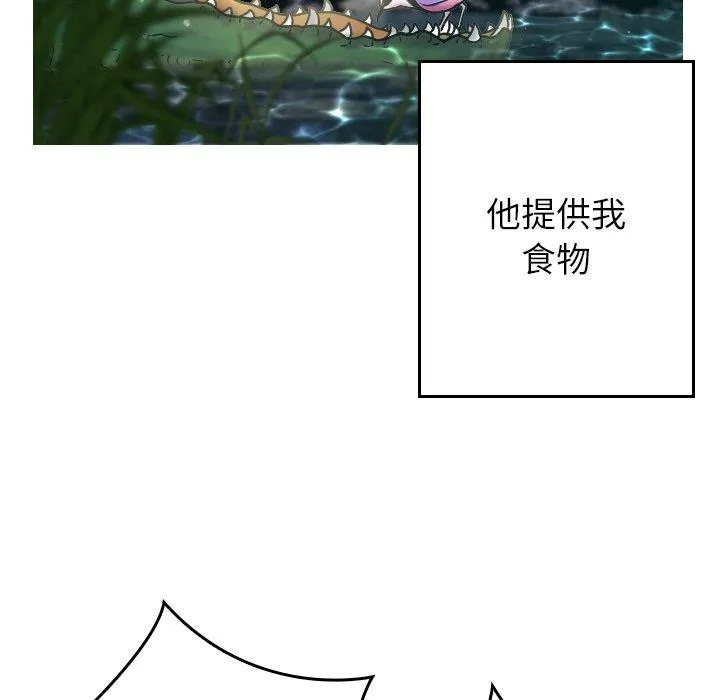 寄生教授家 第1话