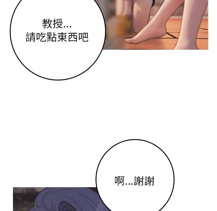 寄生教授家 第2话