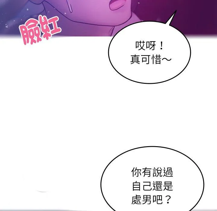 寄生教授家 第4话