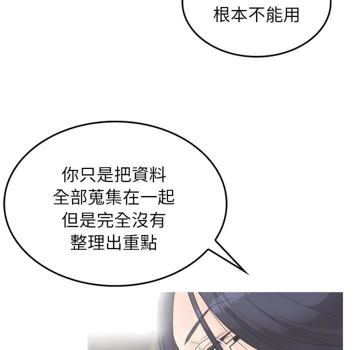 寄生教授家 第2话