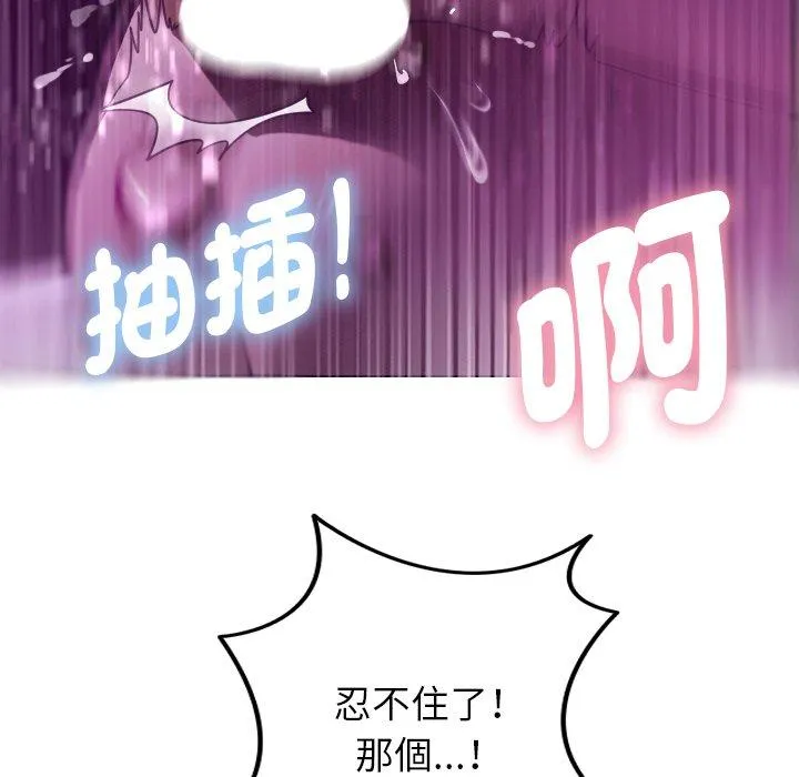寄生教授家 第4话