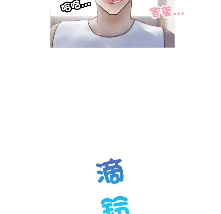 寄生教授家 第2话