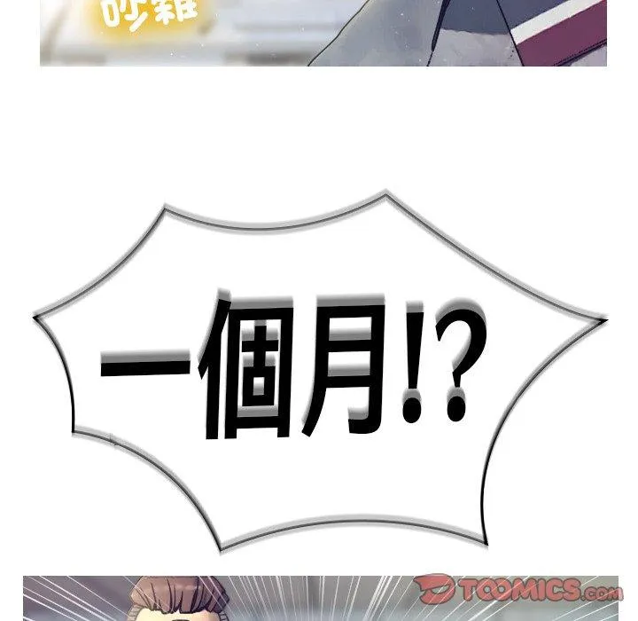 寄生教授家 第1话
