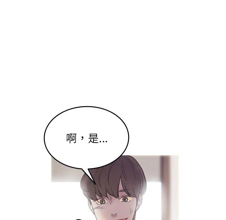 寄生教授家 第2话