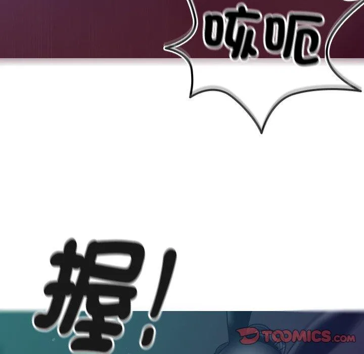 寄生教授家 第3话