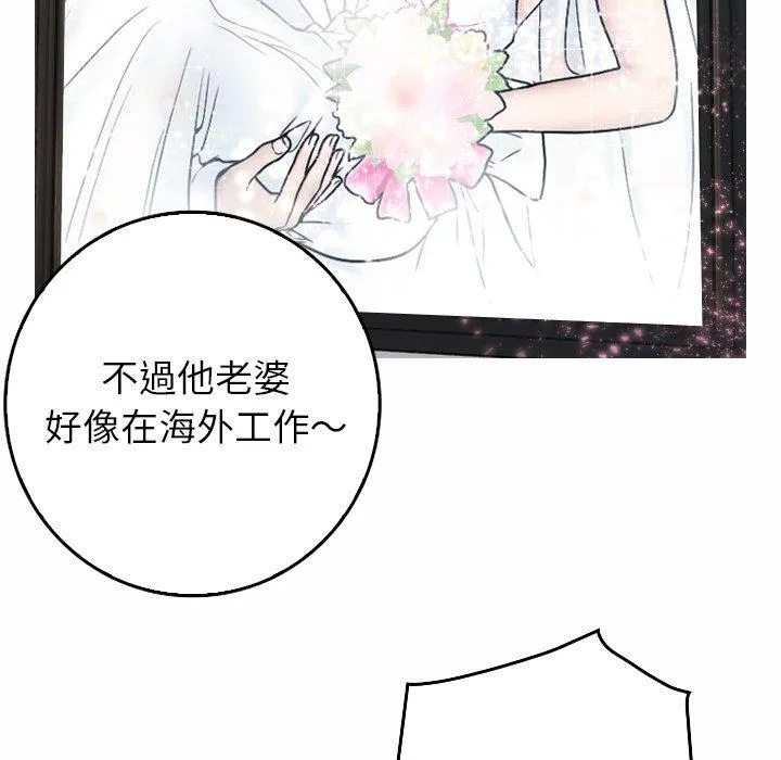 寄生教授家 第1话