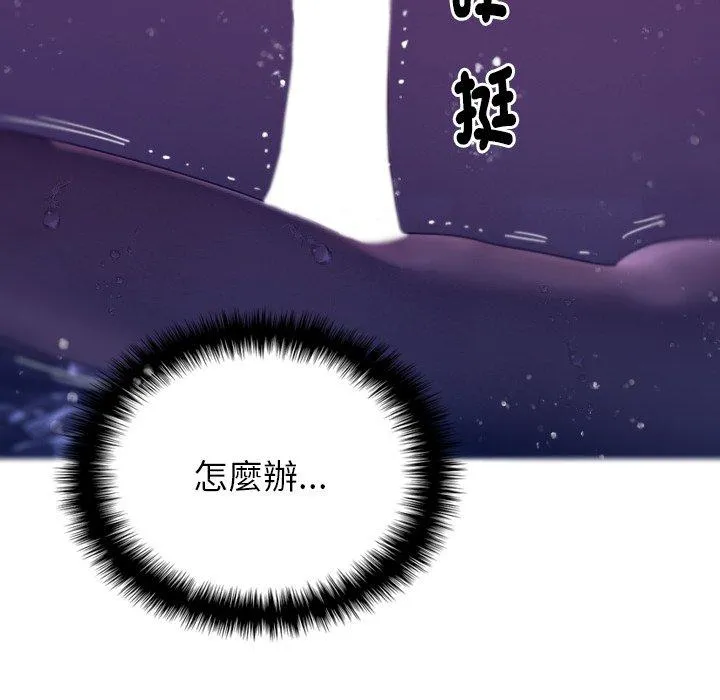 寄生教授家 第4话