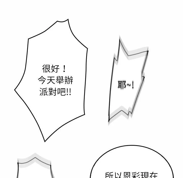 寄生教授家 第1话