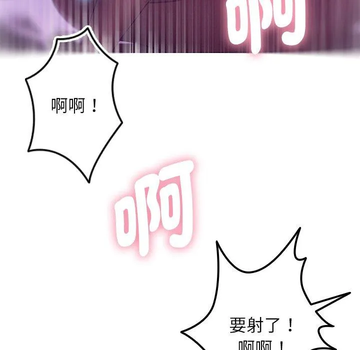 寄生教授家 第4话