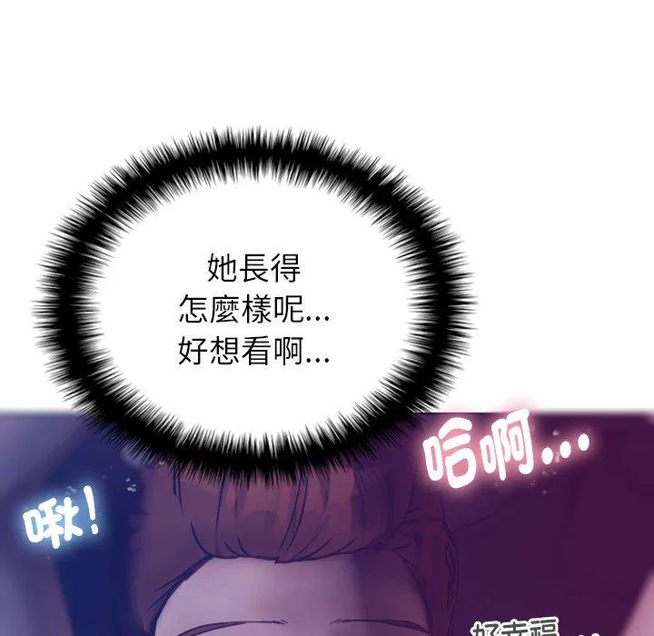 寄生教授家 第4话