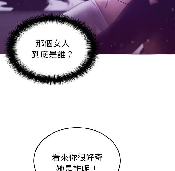寄生教授家 第4话