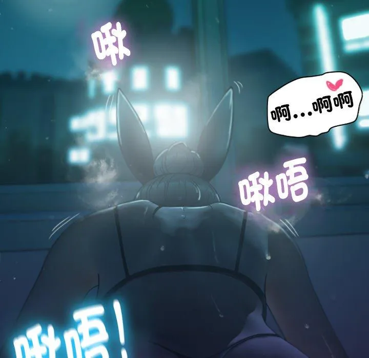 寄生教授家 第1话