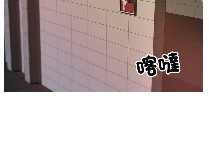 寄生教授家 第15话