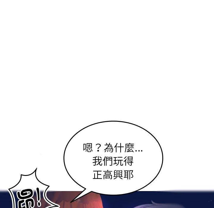 寄生教授家 第4话