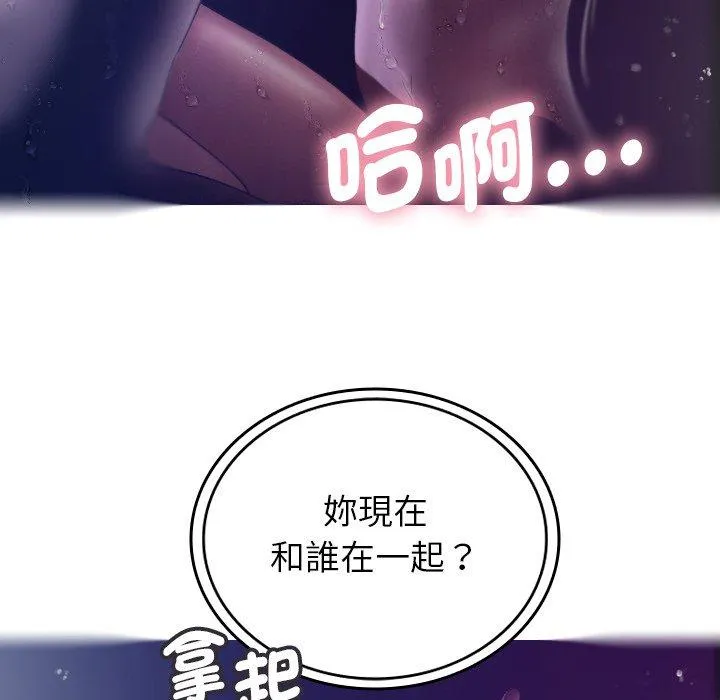 寄生教授家 第4话