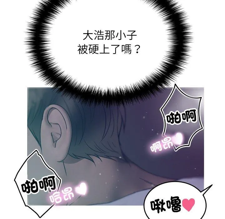 寄生教授家 第3话