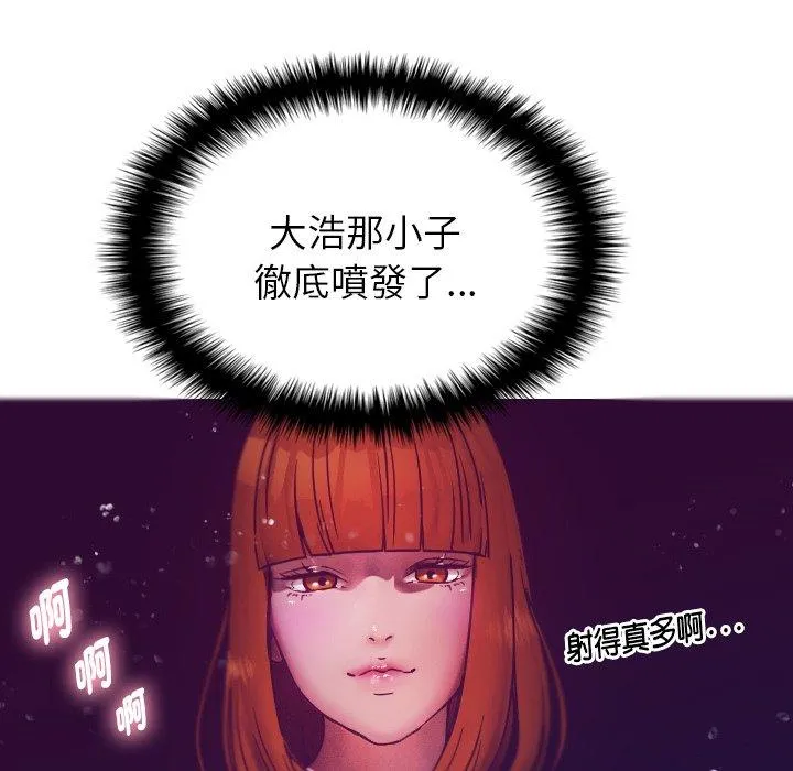 寄生教授家 第4话