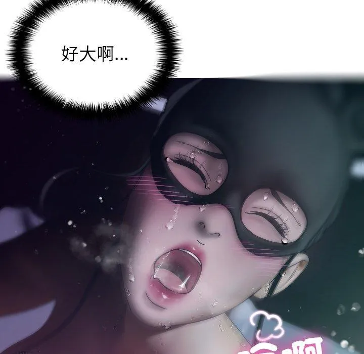 寄生教授家 第3话