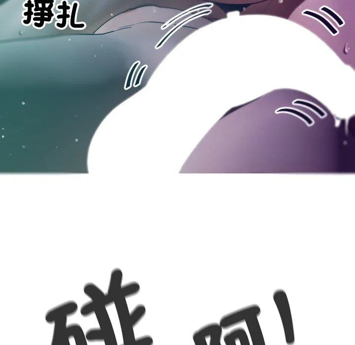 寄生教授家 第3话