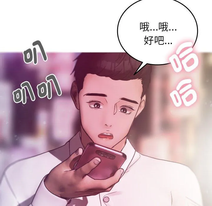 寄生教授家 第4话
