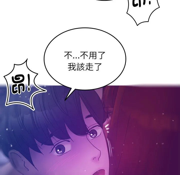 寄生教授家 第4话