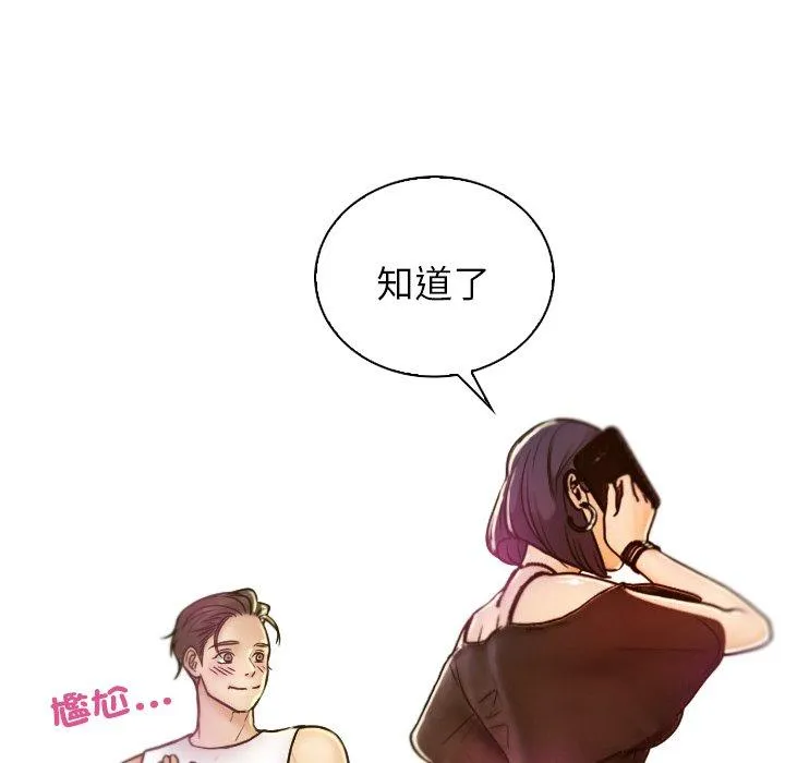 寄生教授家 第1话