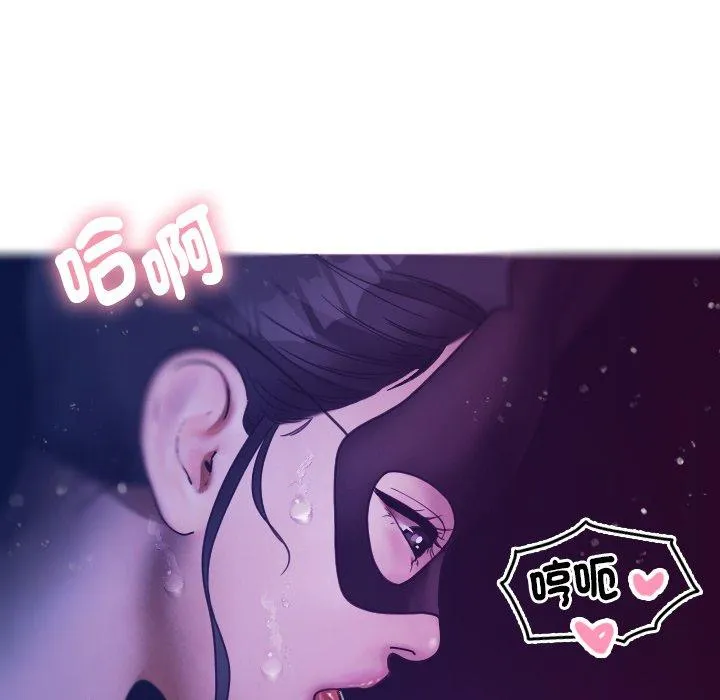 寄生教授家 第4话