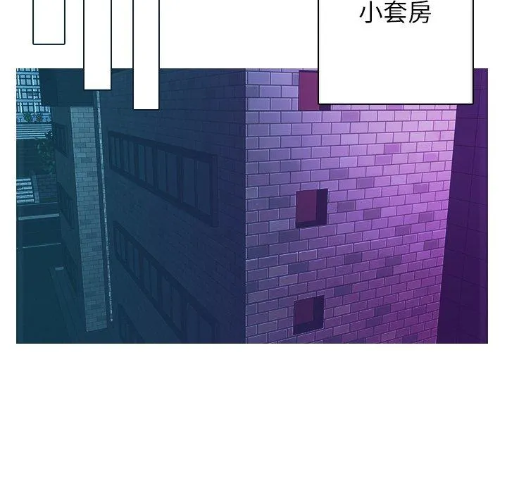 寄生教授家 第2话