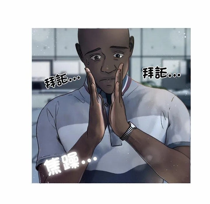 寄生教授家 第1话
