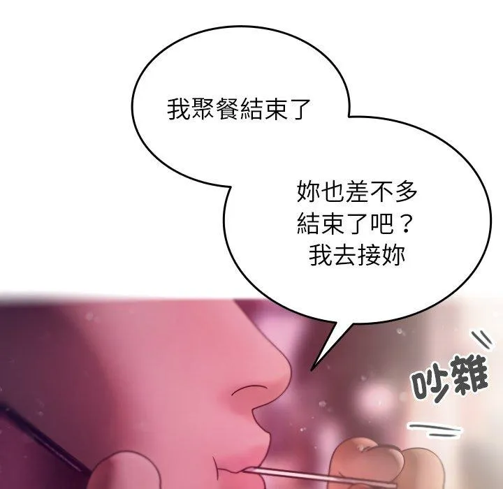 寄生教授家 第4话