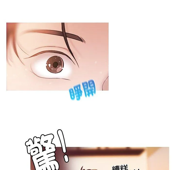 寄生教授家 第1话