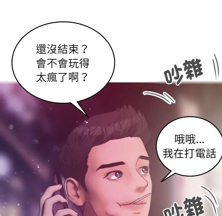 寄生教授家 第4话