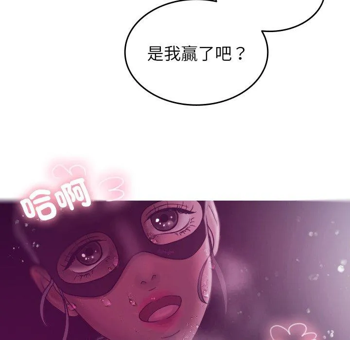 寄生教授家 第4话