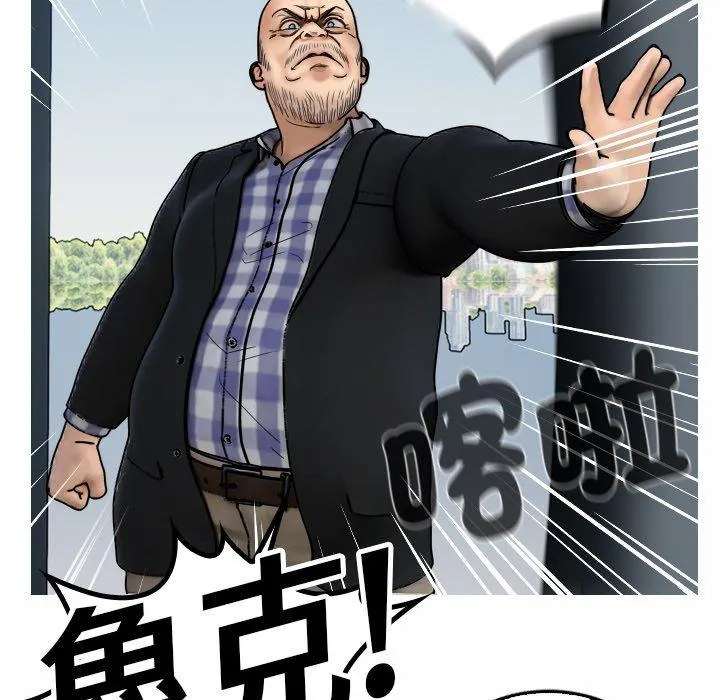 寄生教授家 第1话