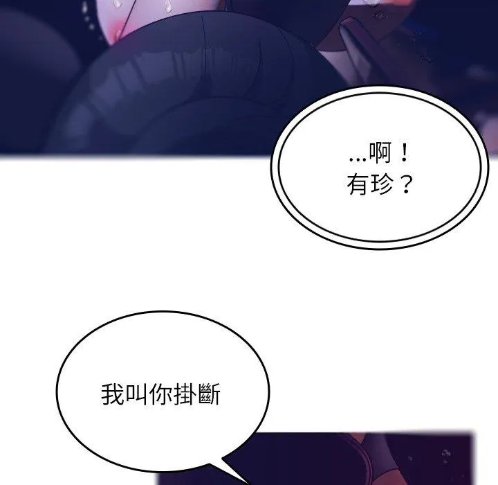 寄生教授家 第4话