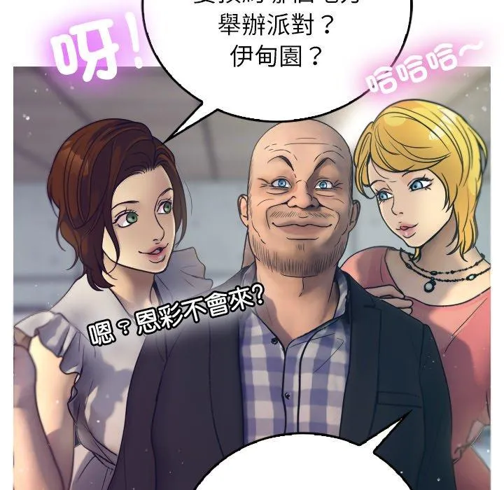 寄生教授家 第1话