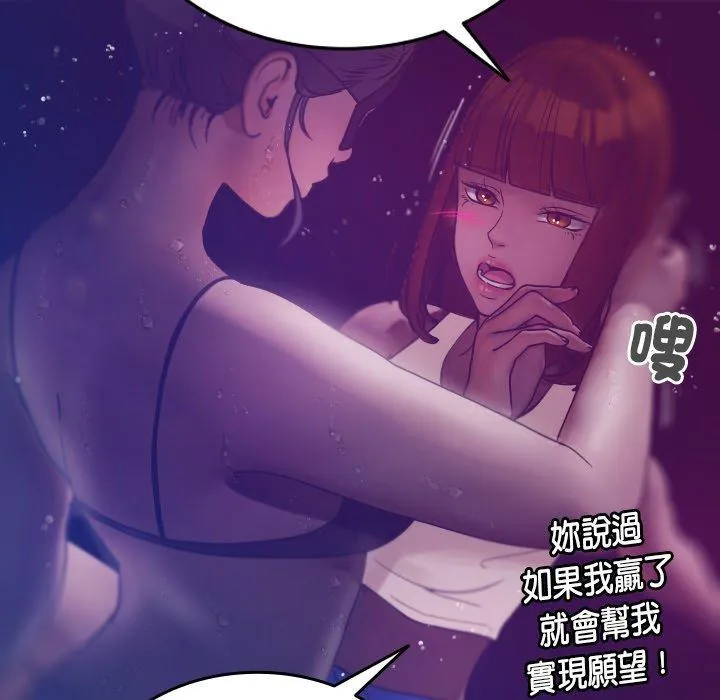 寄生教授家 第4话