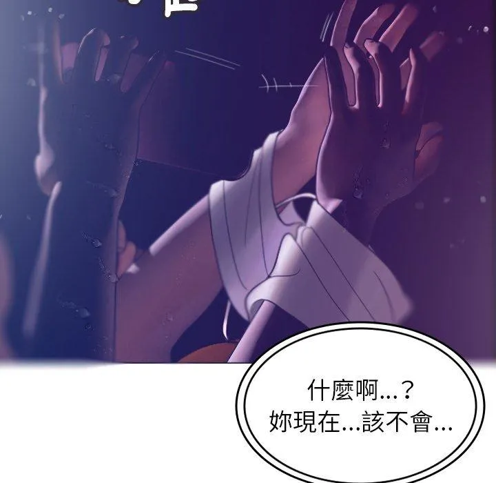 寄生教授家 第4话
