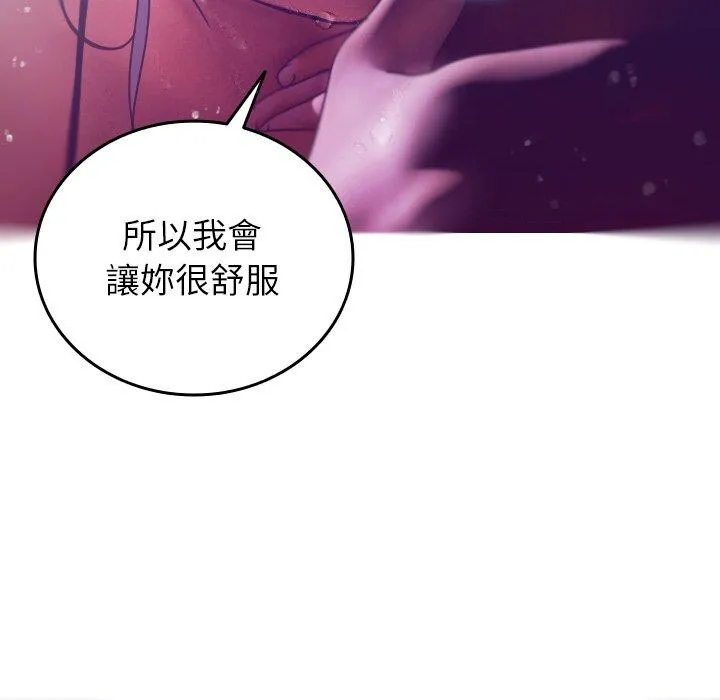 寄生教授家 第4话