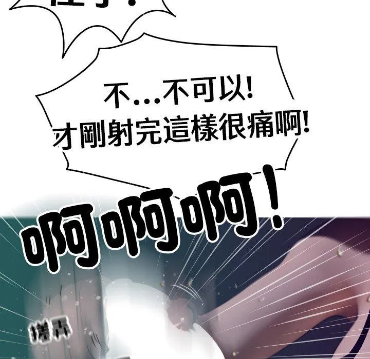寄生教授家 第3话