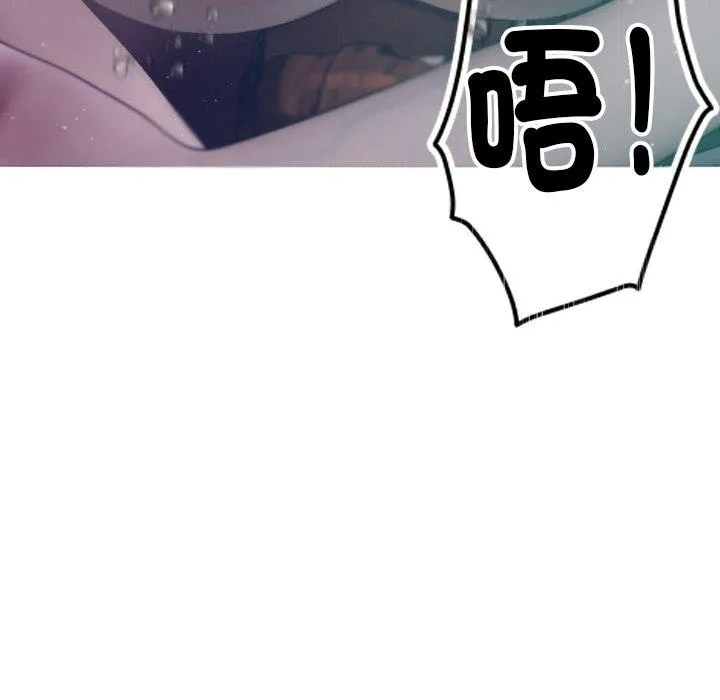 寄生教授家 第3话