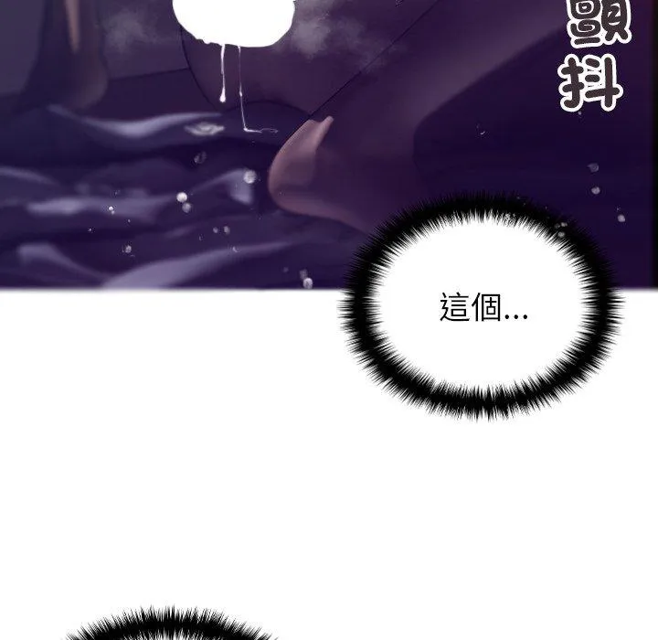 寄生教授家 第3话