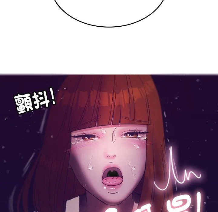 寄生教授家 第4话